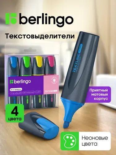 Неоновые текстовыделители, набор 4 цвета