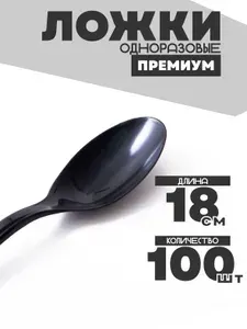 Ложки одноразовые 100 шт