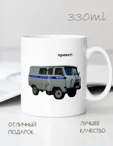 Кружка "привет", 330 мл, 1 шт