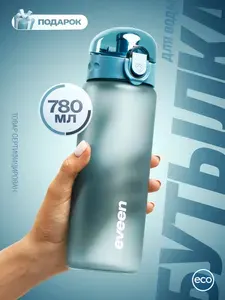 Eveen Спортивная бутылка, 780 мл