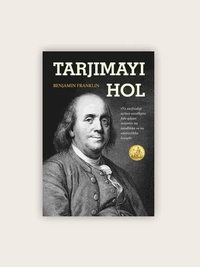 Николай Тесла - Менинг кашфиётларим / Бенжамин Франклин - Таржимайи хол