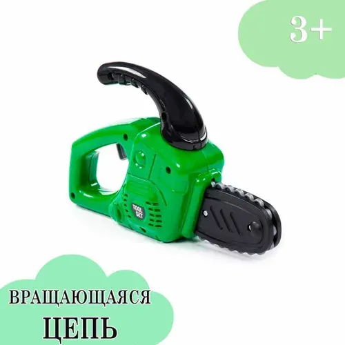 Игрушечные строительные инструменты для мальчиков - Детская бензопила (вращающаяся цепь), Полесье