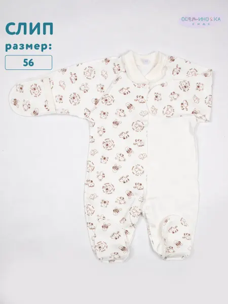 ОСЬМИНОЖКА Слип для новорожденных