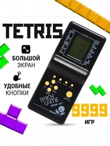 Тетрис, Тетрис игра электронная, Цвет - Черный