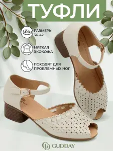 Босоножки GUDDAY Босоножки