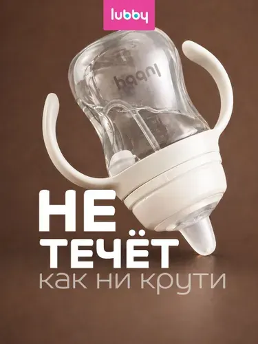 Поильник детский, поильник детский непроливайка lubby