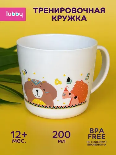 Кружка детская пластиковая, кружка детская lubby