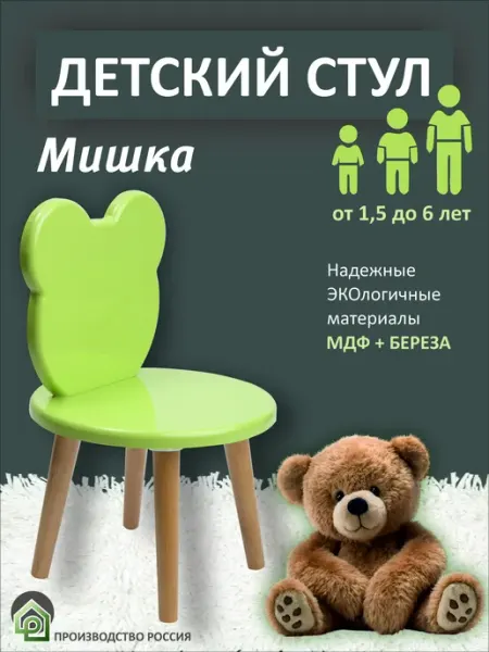 Фортуна-лес Стульчик детский деревянный Мишка, МДФ, береза, салатовый