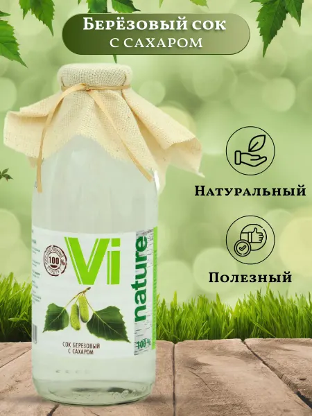 Виктори Групп Натуральный березовый сок с сахаром, 1 шт