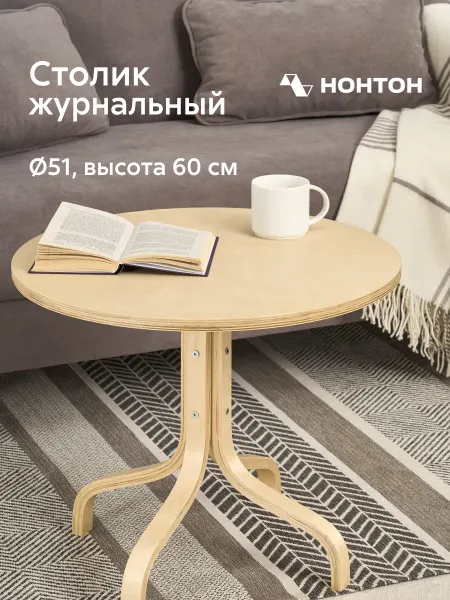 НОНТОН Столик журнальный деревянный из березы Валло