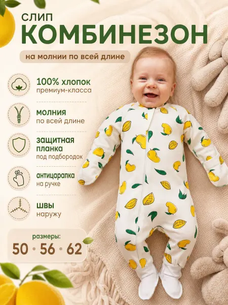 Bebek-Бебек Слип для новорожденных на молнии