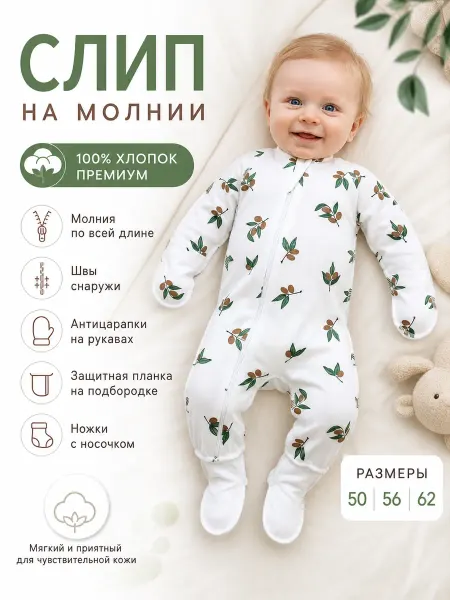 Bebek-Бебек Слип для новорожденных на молнии
