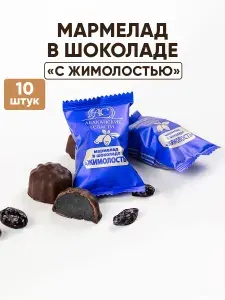 Мармелад с жимолостью в бельгийском шоколаде