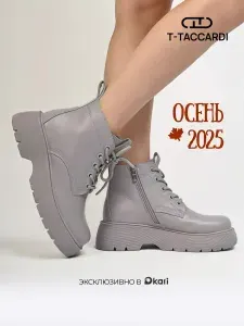 Ботинки T.TACCARDI женские демисезонные