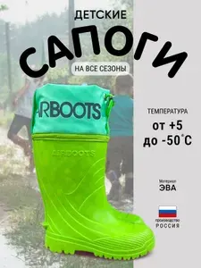 Сапоги резиновые Колесник
