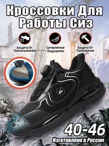 Полуботинки рабочие Переход