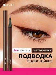 Подводка для глаз коричневая водостойкая
