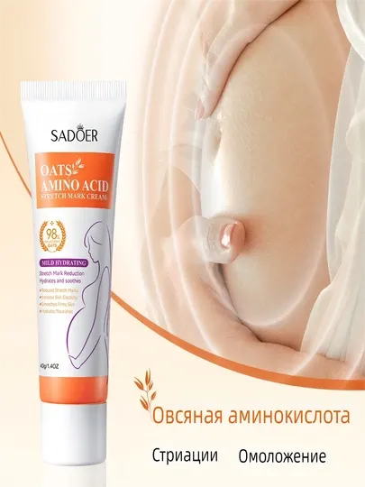 Крем для беременных и после родов, крем против растяжек, рубцов