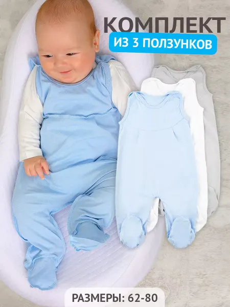 Tatababy Ползунки для новорожденных на лямках 3 шт