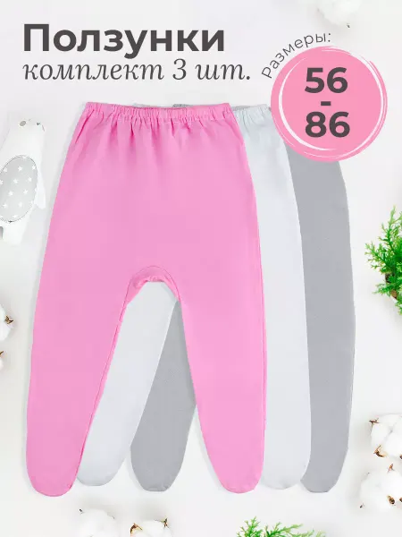 Tatababy Ползунки для новорожденных 3 шт