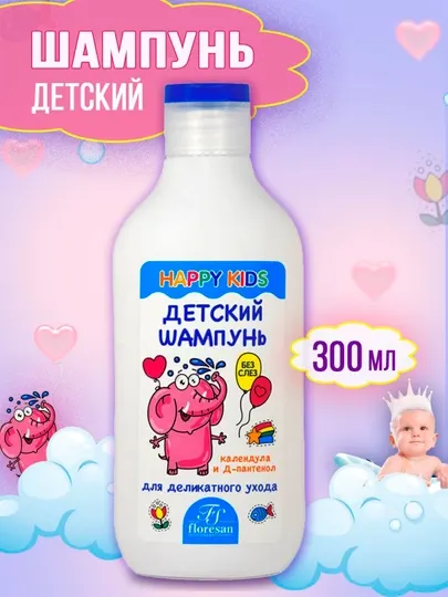 Детский шампунь Floresan Cosmetic, 300 мл