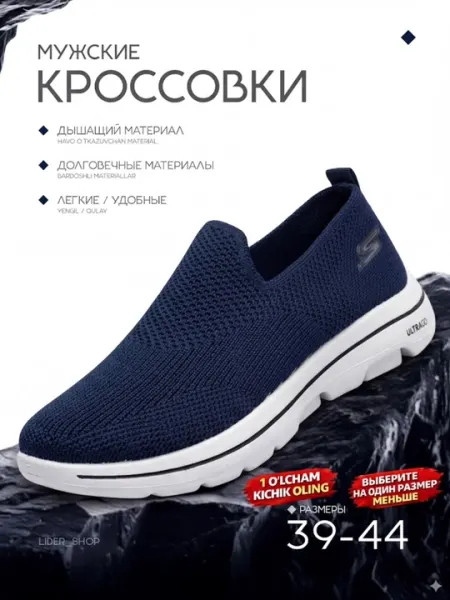 Обувь мужская, слипоны для весны и лето, берите на размер меньше
