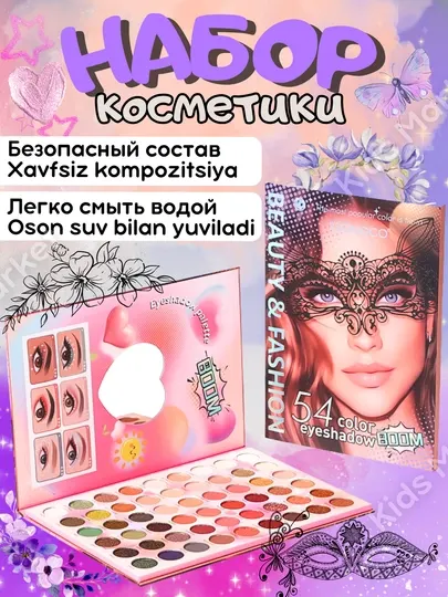 Набор детской, декоративной косметики, для макияжа