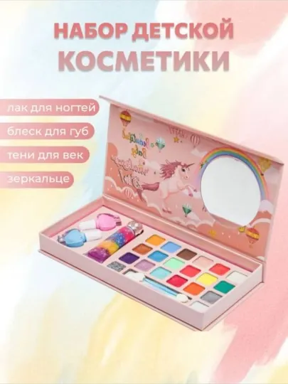 Набор декоративной косметики для детского макияжа