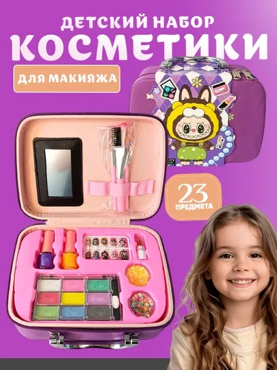 Детский набор косметики для макияжа