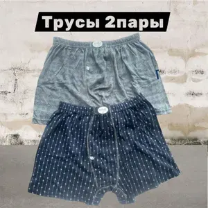 Трусы боксеры, шорты AL.LI.KA семейные трусы, 2 шт