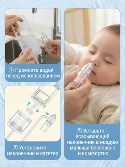 Аспиратор ручной соплеотсос для новорожденных, детский