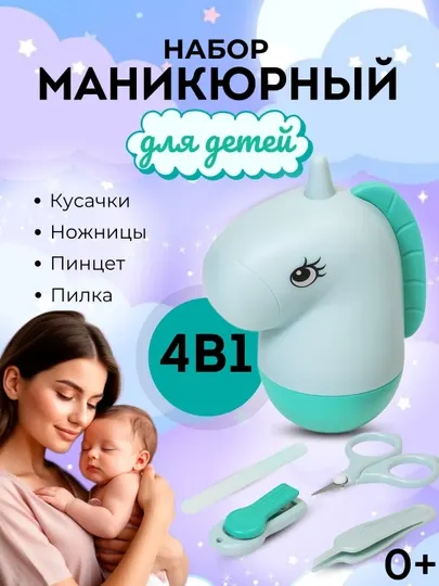 Детский маникюрный набор Popmax для малышей
