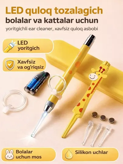 Детский набор для чистки ушей с LED-подсветкой