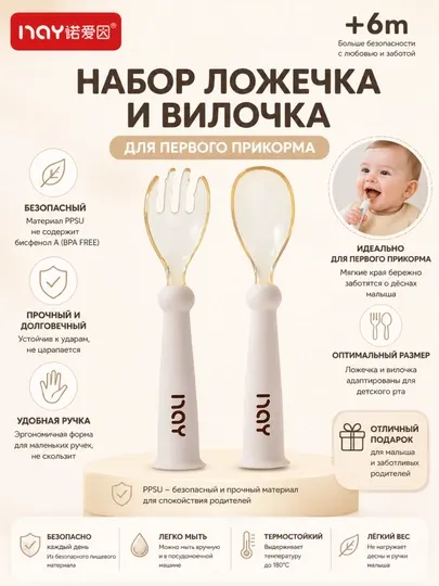 Детский набор из ложечки и вилочки