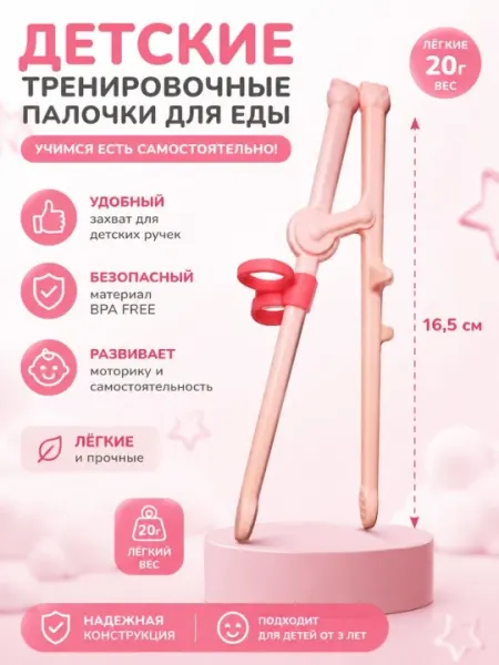 Палочки для еды, детские палочки для обучения