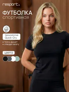 Футболка RESPORT женская спортивная