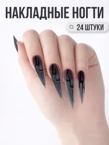 Накладные ногти с дизайном набор 24 шт.