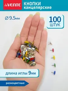Силовые кнопки-гвоздики канцелярские цветные 100 шт.