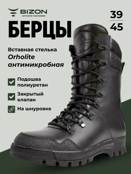Бизон Берцы демисезонные высокие ботинки на шнуровке