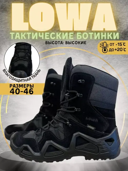 ЗАЩИТА И ОБОРОНА Тактические ботинки демисезонные берцы треккинговые