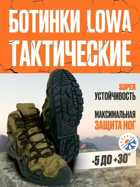 КАМУФЛЯЖ РФ Демисезонные тактические ботинки мужские берцы треккинговые