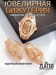 Комплект серьги и кольцо с фианитами