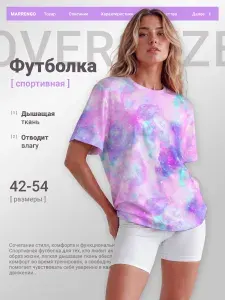 Футболка MARRENGO женская спортивная 1 шт