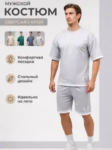 Костюм спортивный RuhBALAND