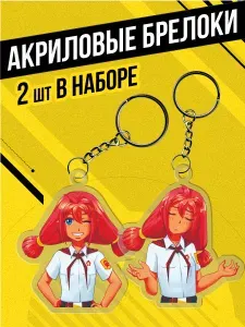 Брелок для ключей Ульяна Бесконечное лето на сумку