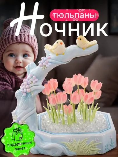 Лампа с тюльпанами, бесконечные тюльпаны, светильник для сборки своими руками