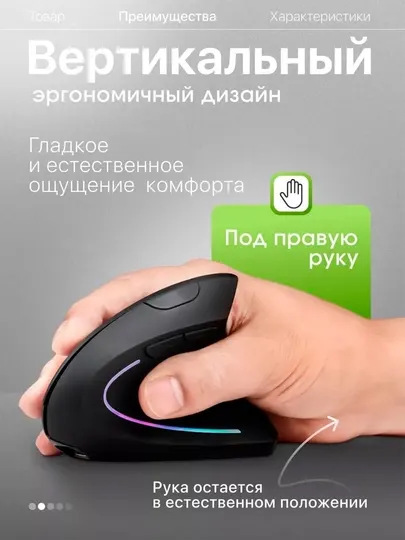 Эргономичная, бесшумная вертикальная беспроводная мышь для ПК и ноутбука