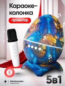 Колонка ночник портативная музыкальная с микрофоном, беспроводная колонка блютуз с подсветкой