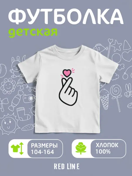 REDLINE Футболка детская с принтом Сердечки