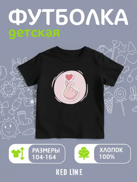 REDLINE Футболка детская с принтом Сердечки